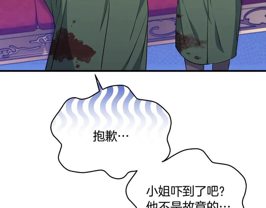 第57话 万圣节惊心动魄106