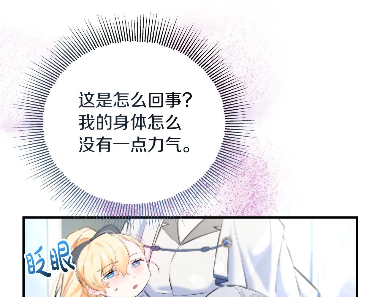 第6话 双向奔赴的守护51