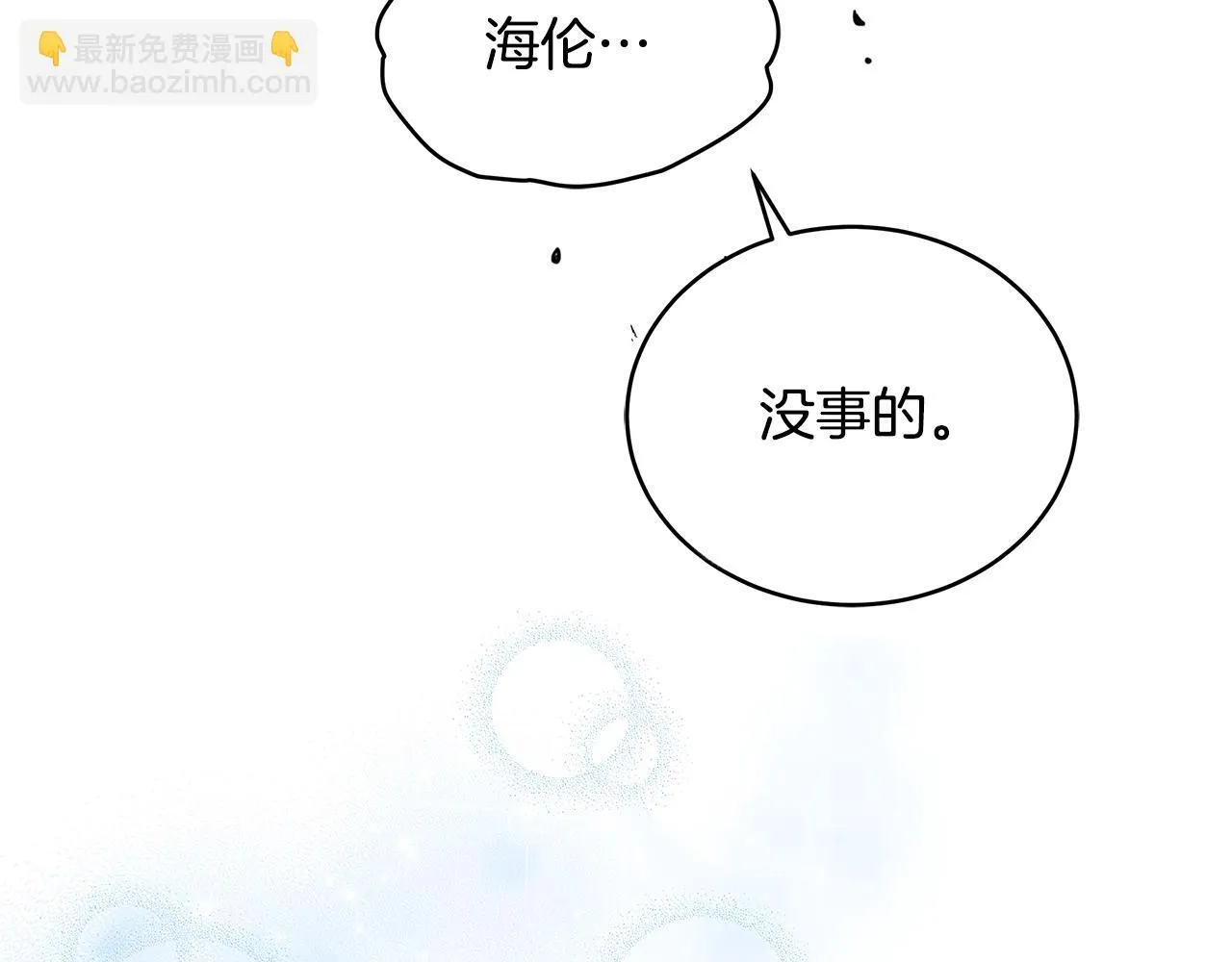 第19话 向教皇殿下求助170