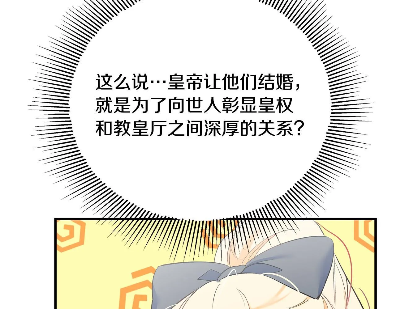 第5话 死亡恶神的传说81