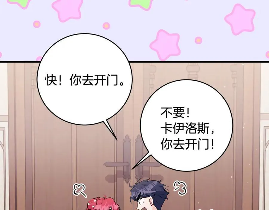 第33话 一起找家长签字125