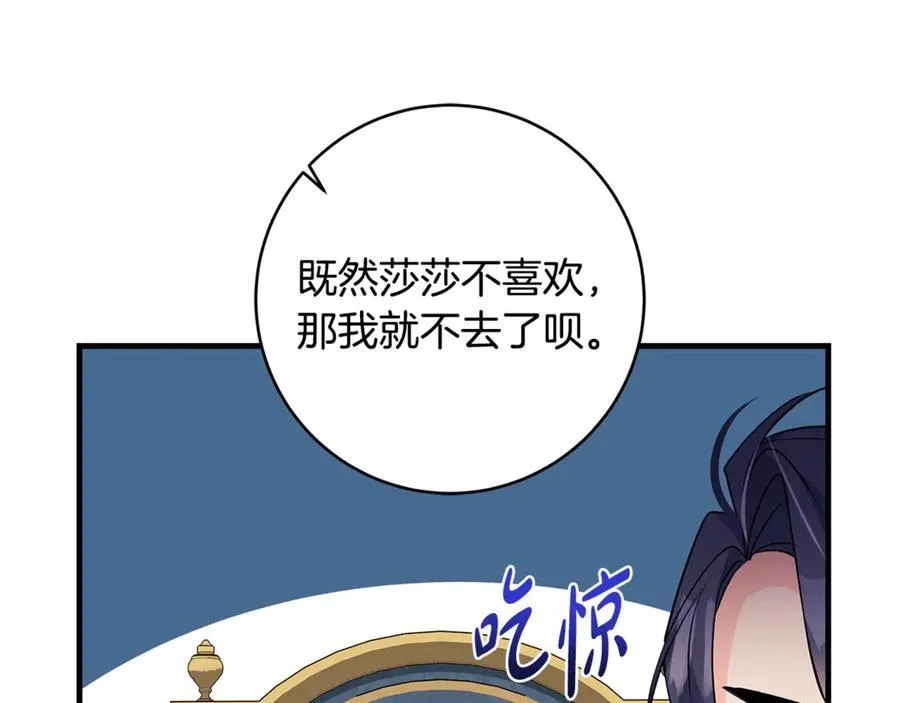 第47话 彼此都真诚一点49