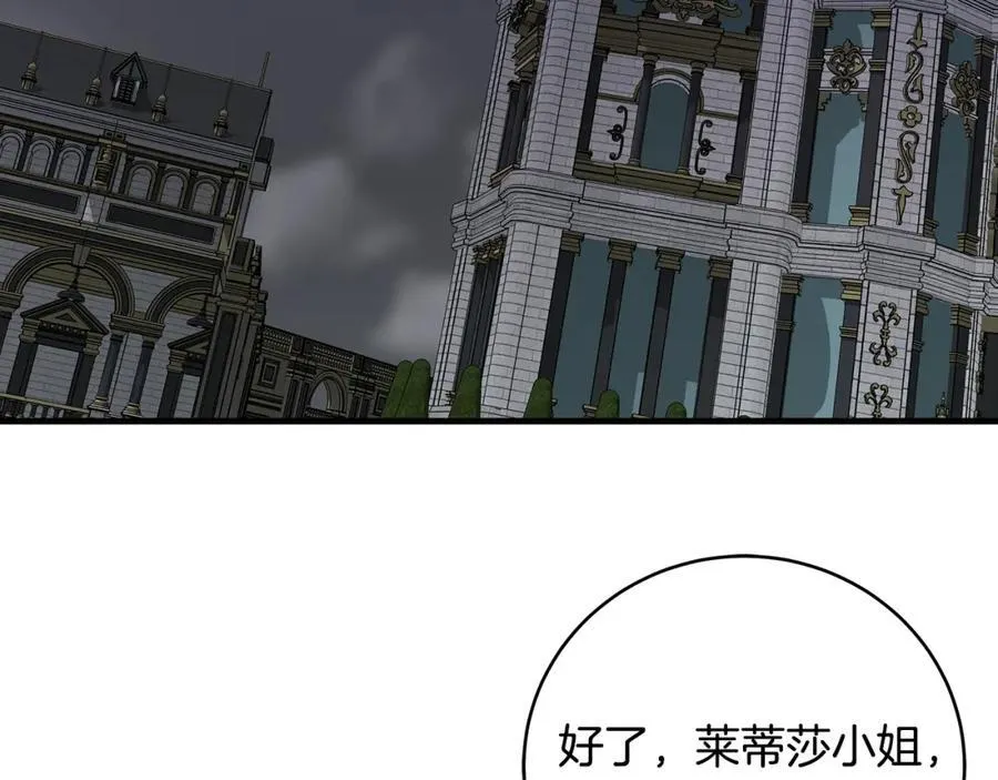 第30话 为可爱妹妹说情133