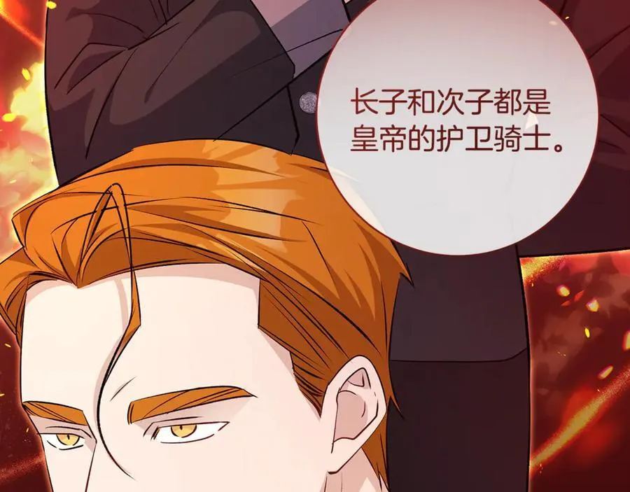第67话 一定要保守秘密109