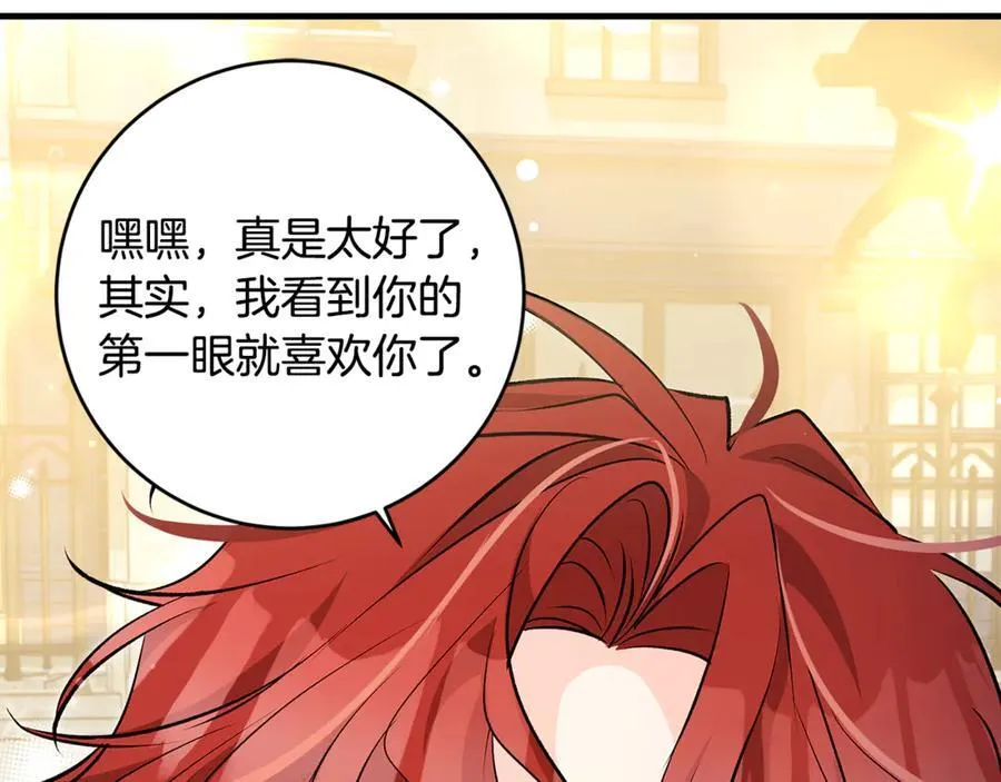 第45话 我是你的男朋友135
