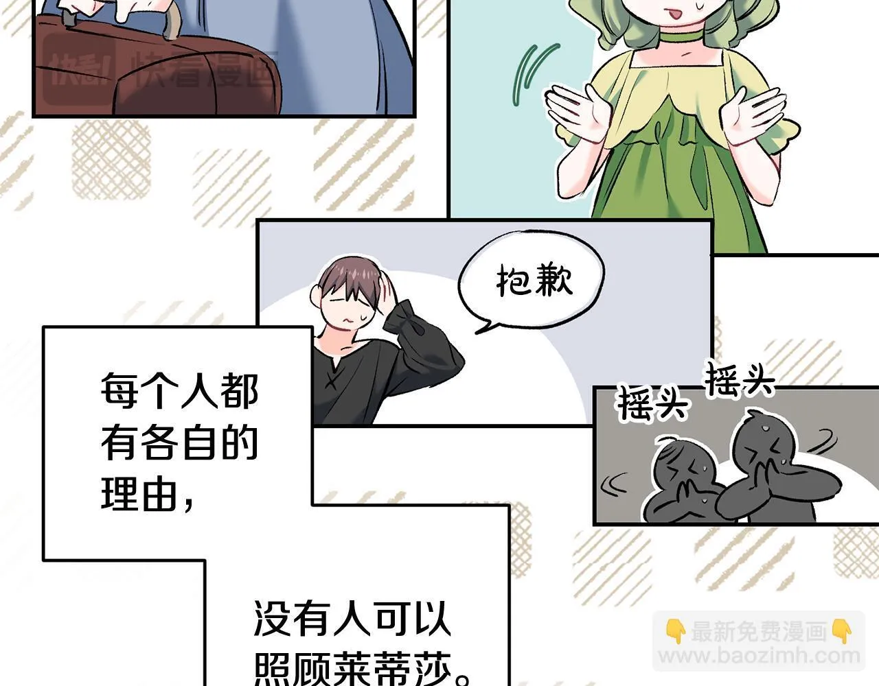 第8话 世界有三个太阳104
