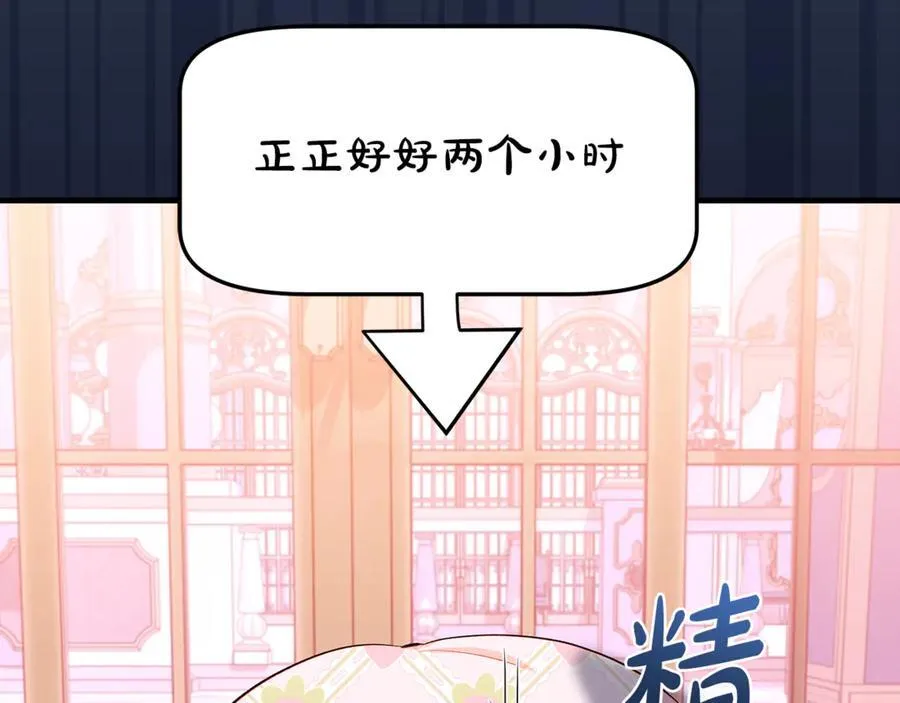 第66话 一只小鸟的缘分43