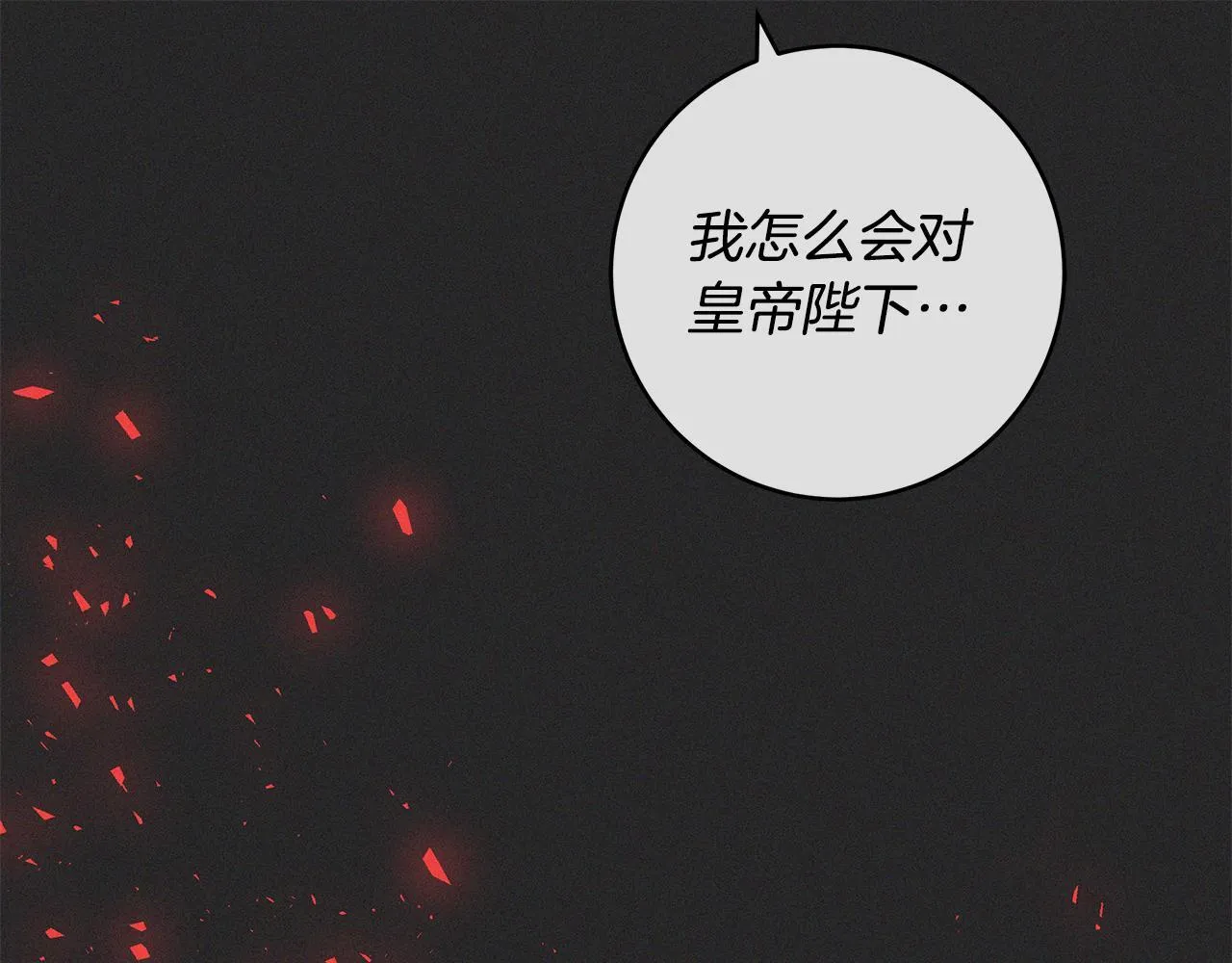 第49话 我把你当自己人171