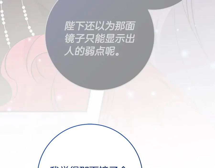 第84话 我必须要看镜子106