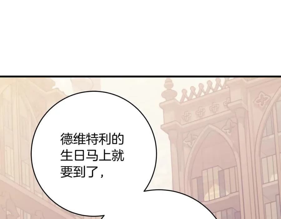 第64话 区别对待的落差1
