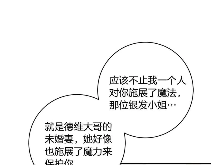 第84话 我必须要看镜子33