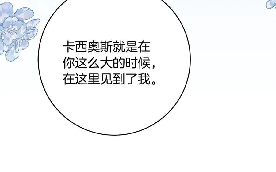 第55话 三生有幸见陛下105