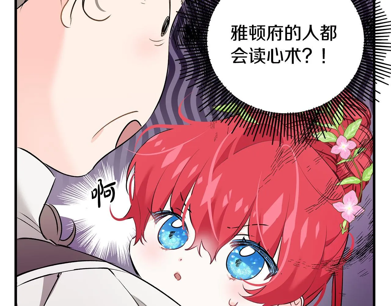 第19话 向教皇殿下求助176