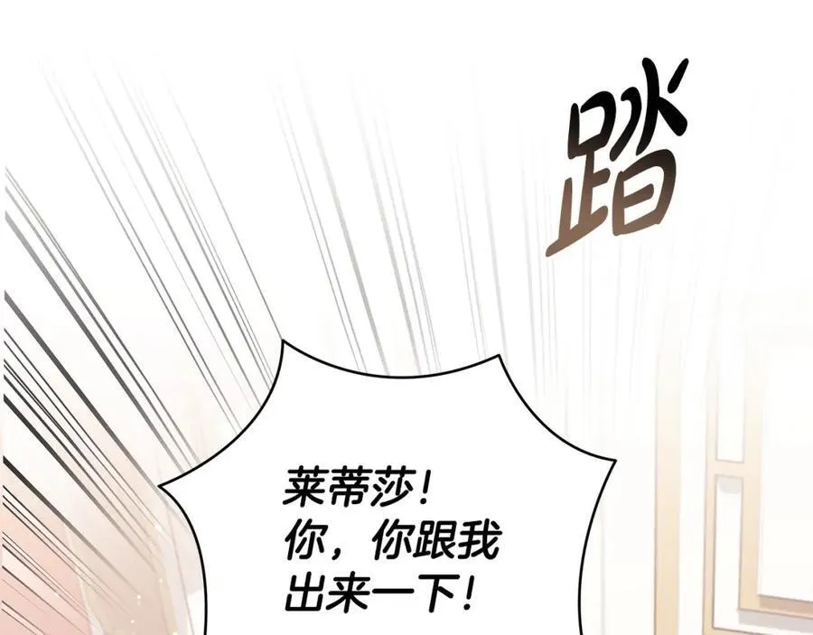 第38话 桀骜不驯小少爷62