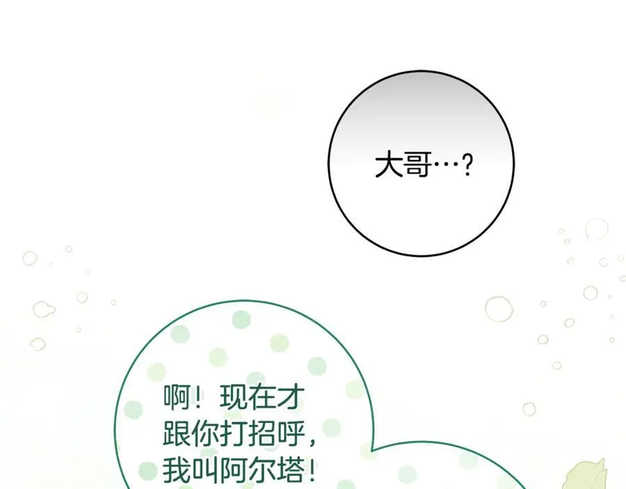 第59话 男友和丈夫之争14