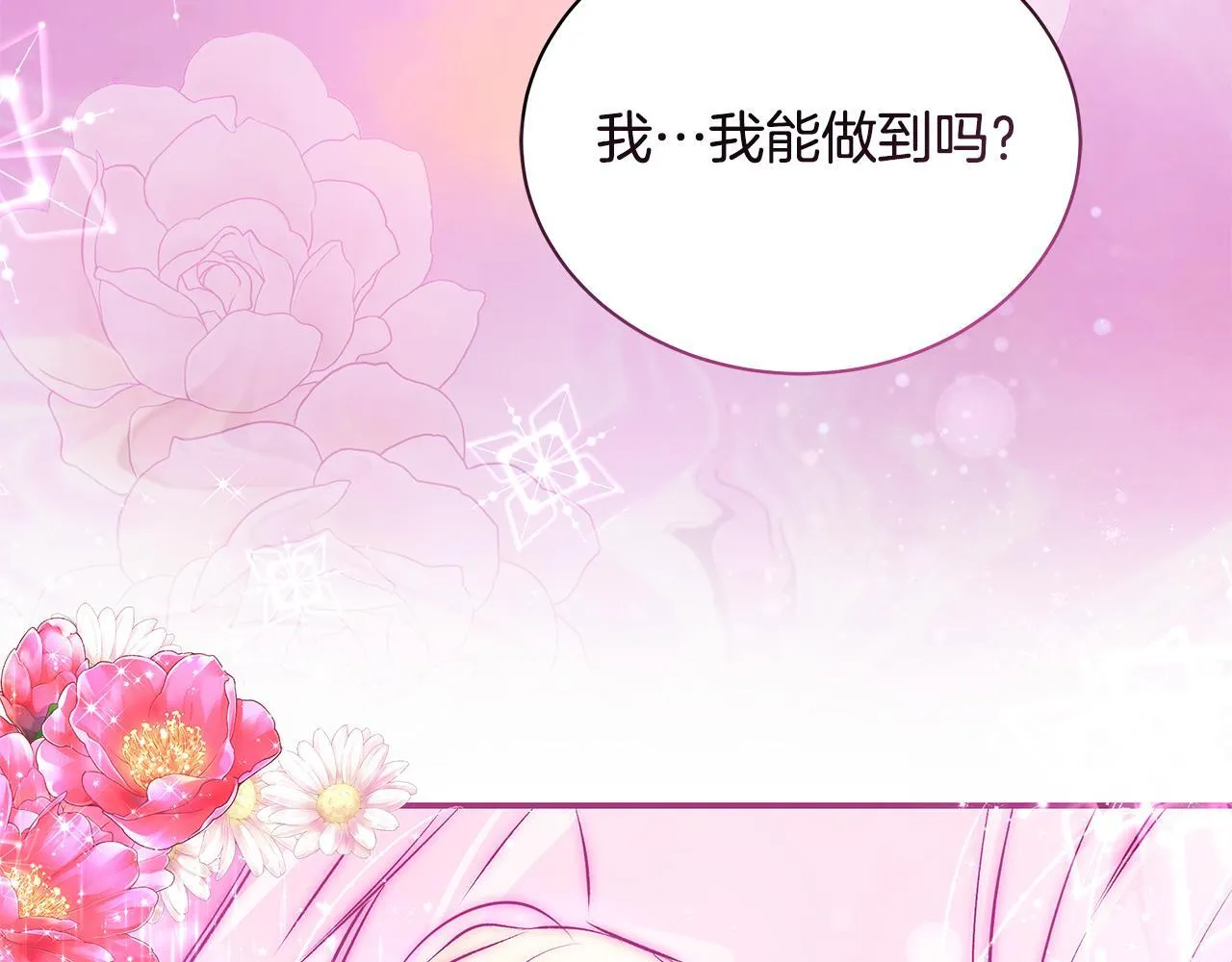 第13话 梦里的神秘人物63