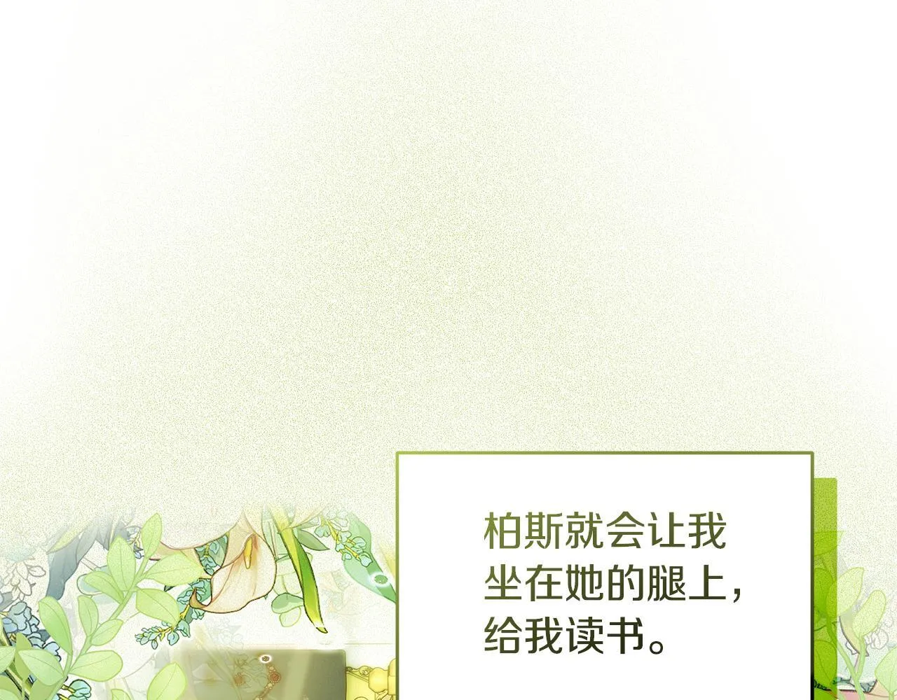 第3话 摇身一变成团宠24