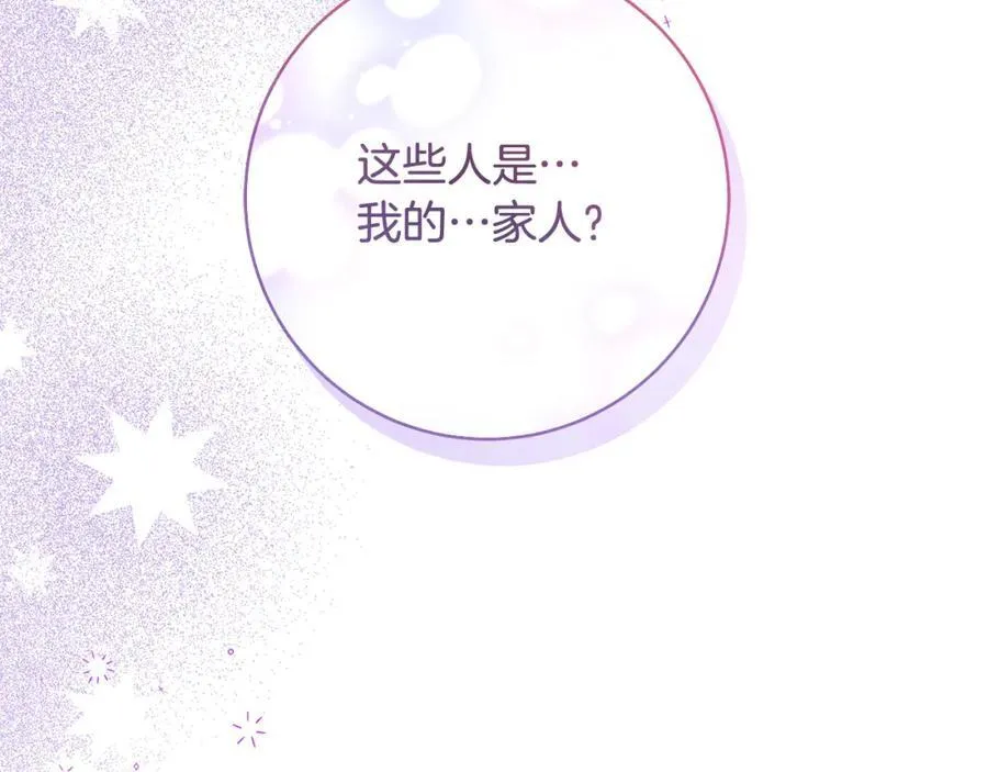 第38话 桀骜不驯小少爷142
