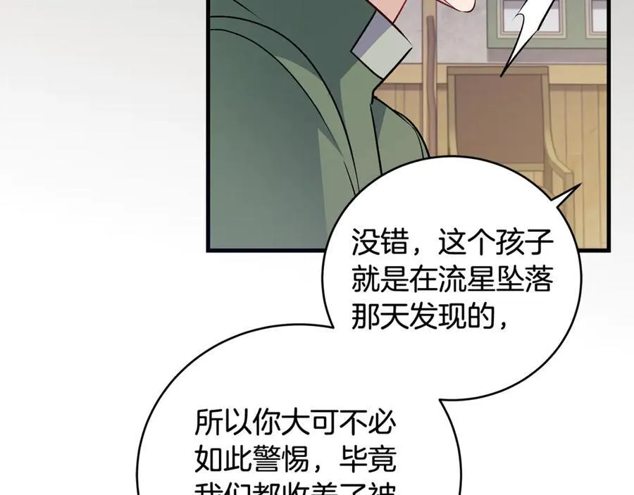 第45话 我是你的男朋友37
