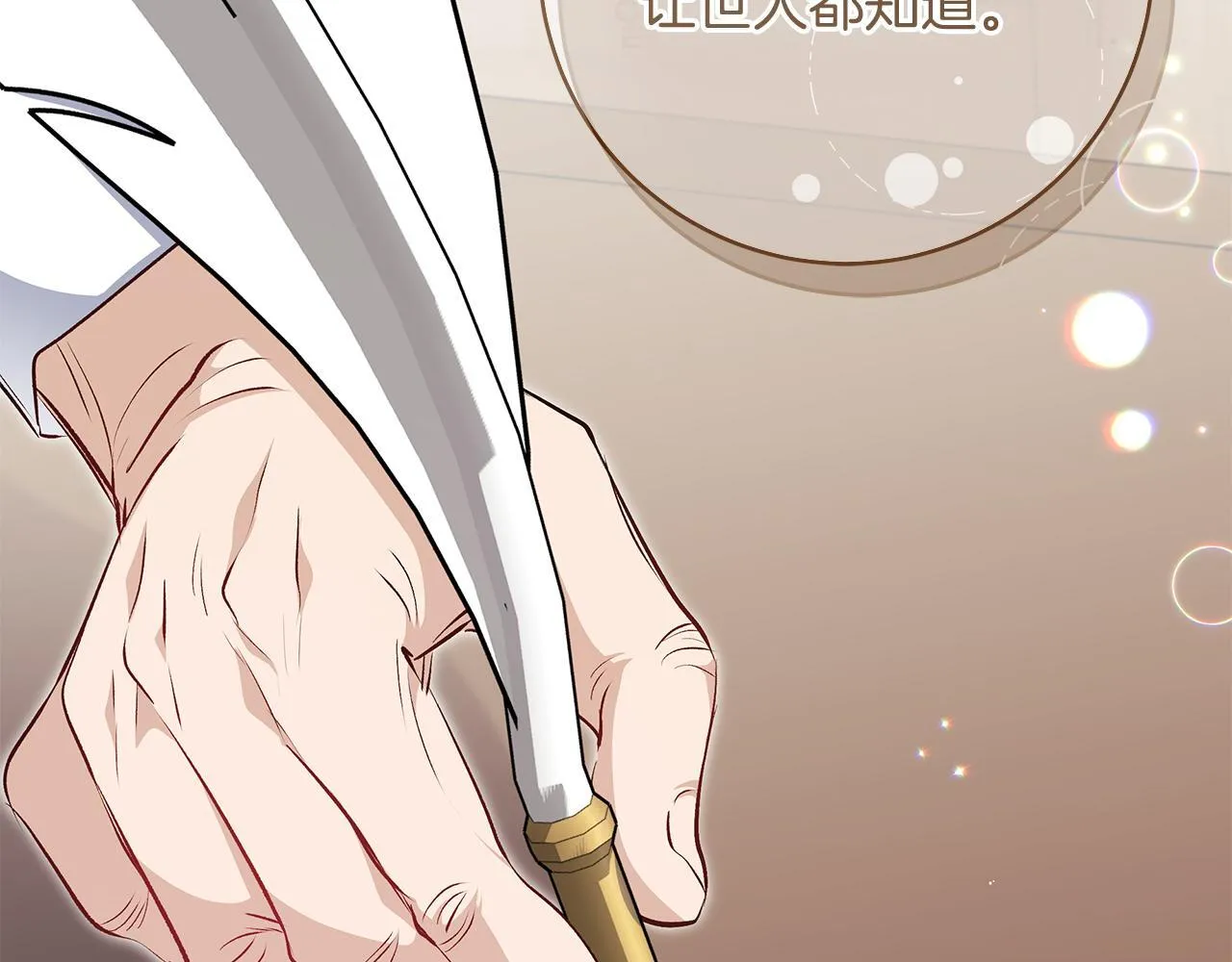 第72话 挖掘工作不能停72