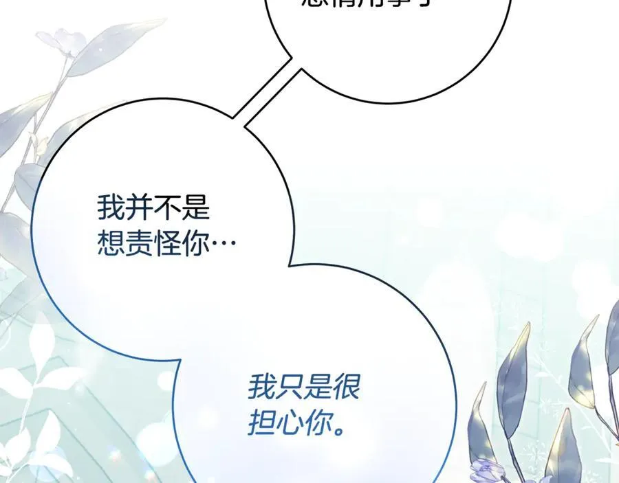 第44话 救好友挺身而出99
