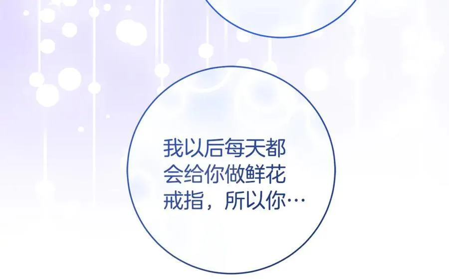第46话 小姐终于回来了94