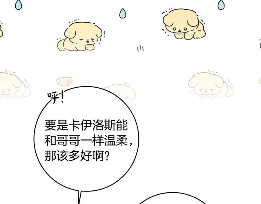 第37话 死要面子活受罪42