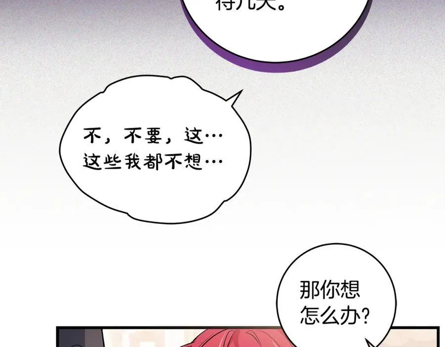 第36话 大公“秉公执法”23