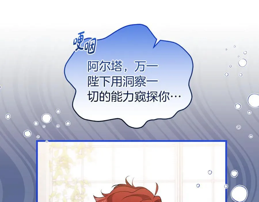 第84话 我必须要看镜子15