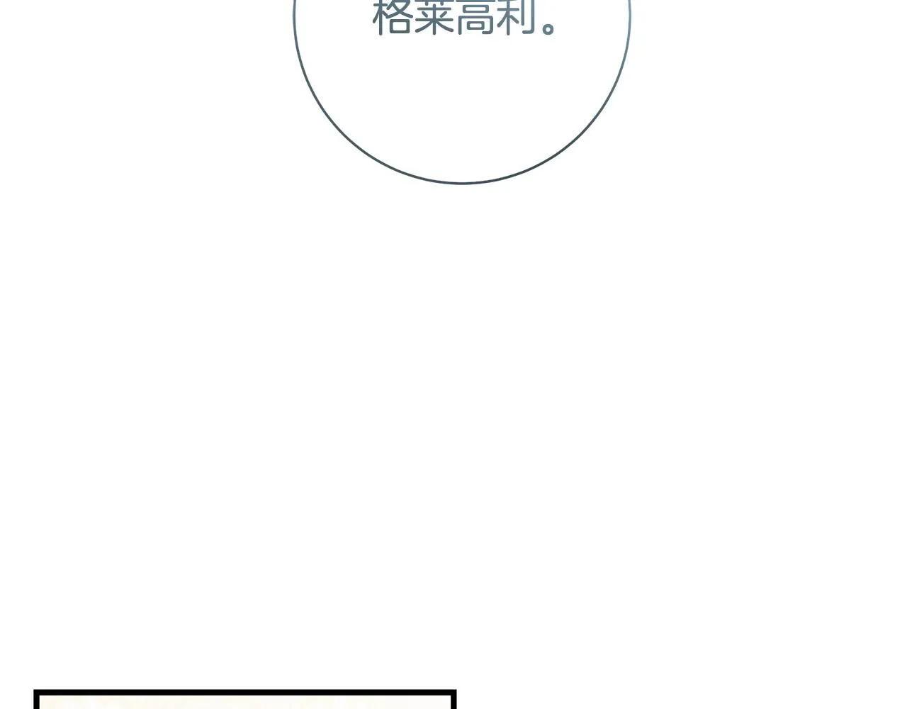 第78话 意外事故的真相96