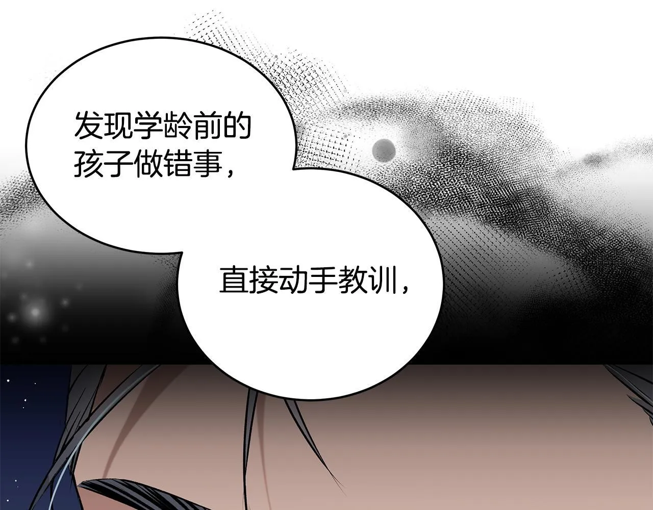 第9话 学术院拐骗风波91