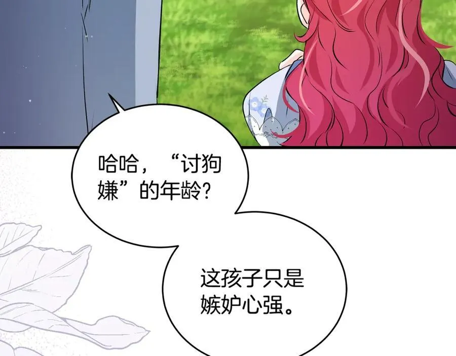 第28话 “狗都嫌”的年龄74