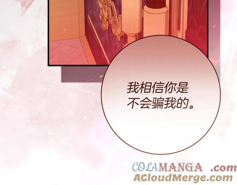 第56话 阴险狡诈的皇帝172