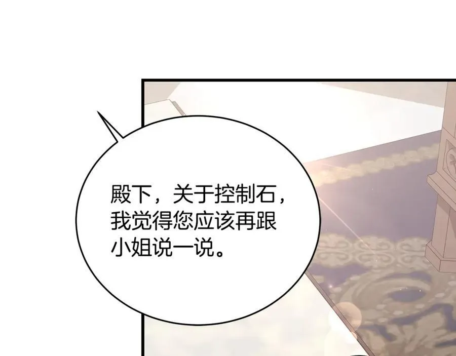 第25话 小姐可爱又乖巧17
