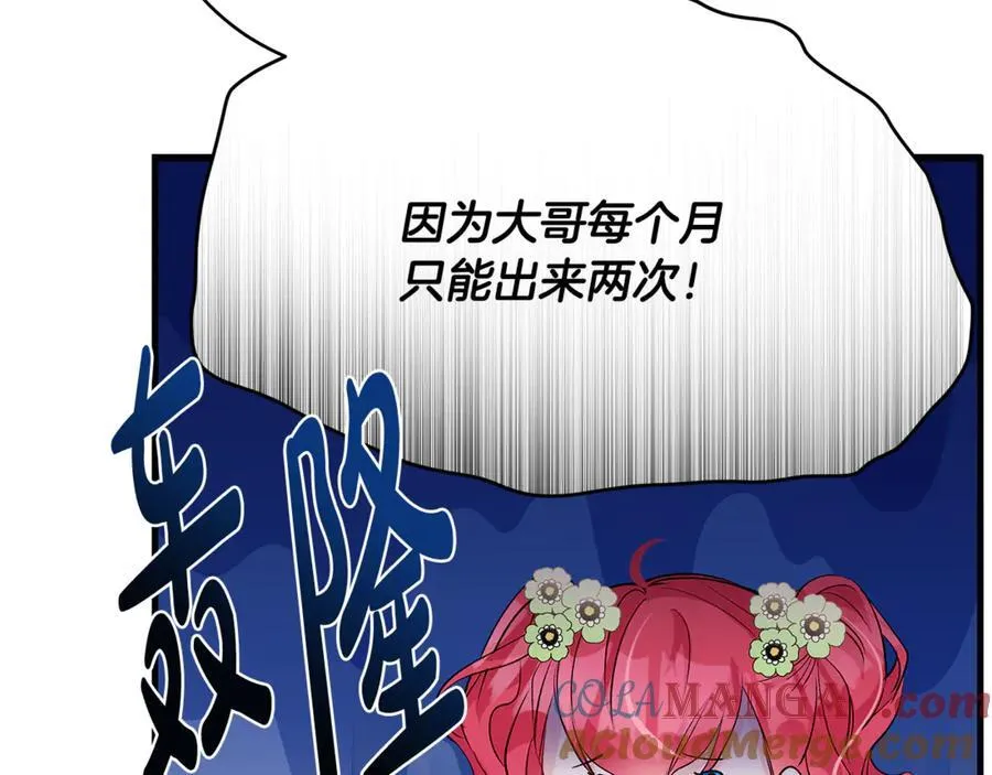 第47话 彼此都真诚一点40