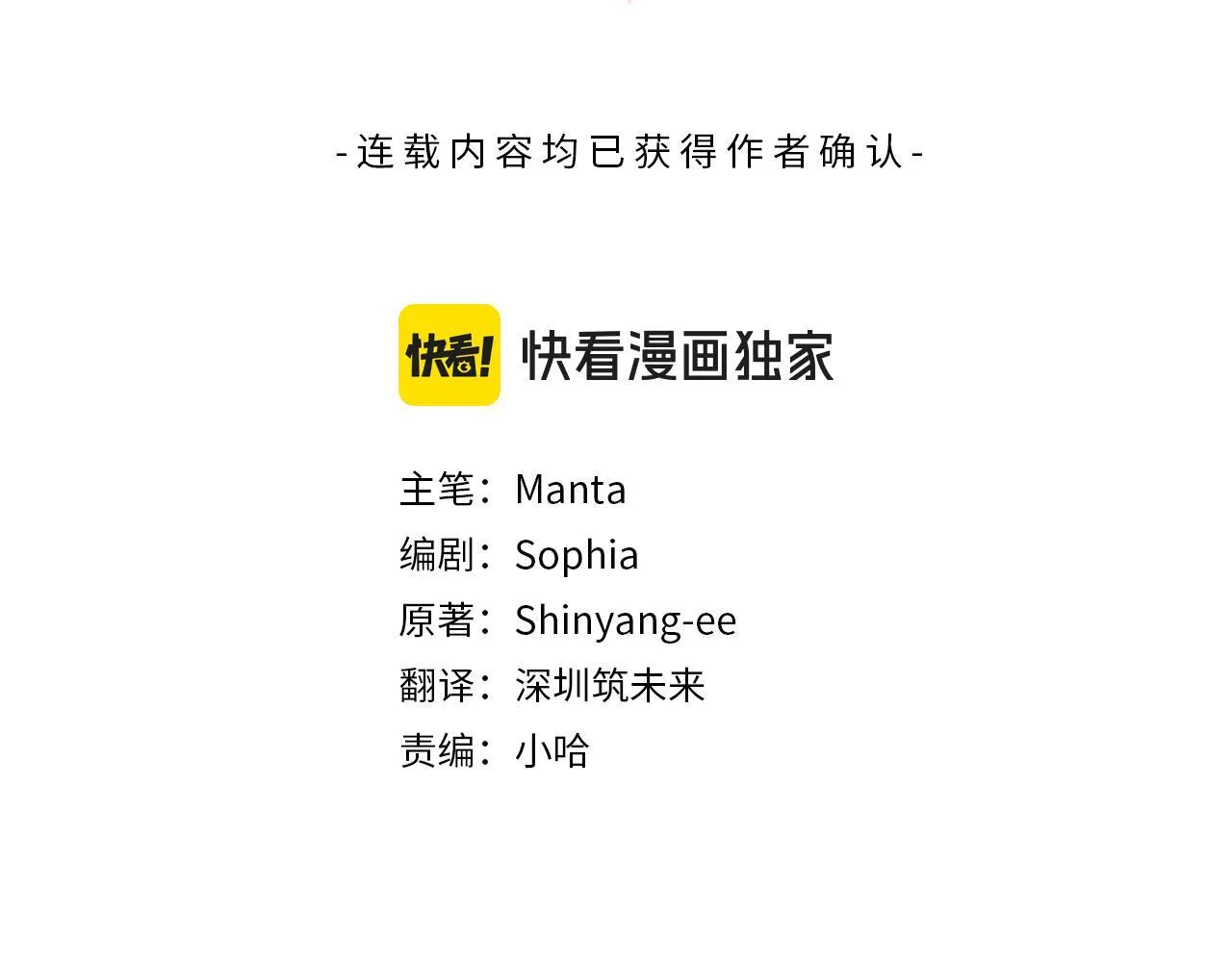 第48话 不同的写信风格2