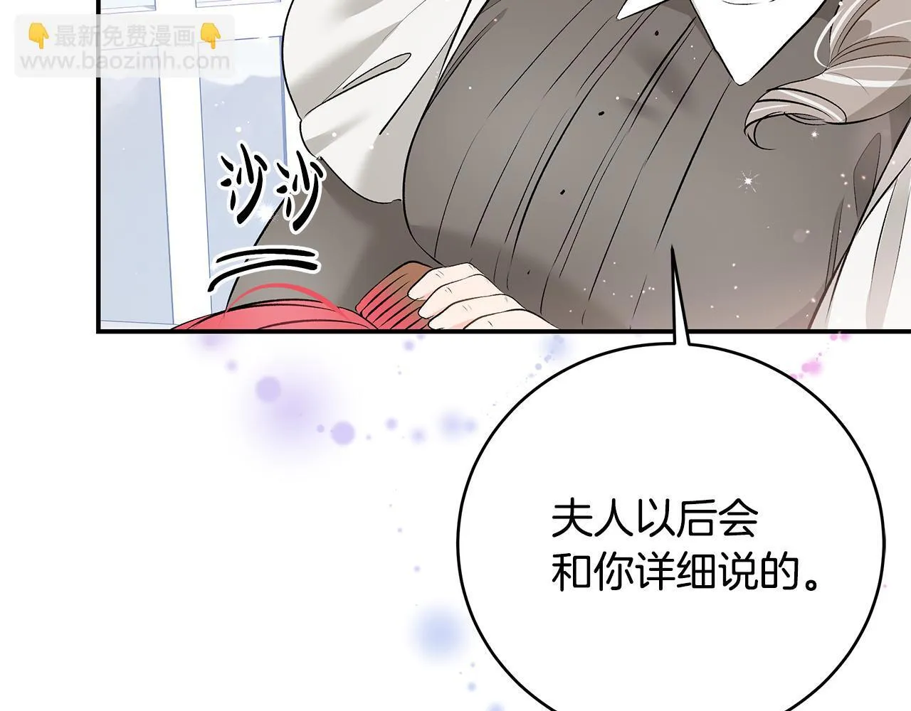 第12话 把头发染成红色92