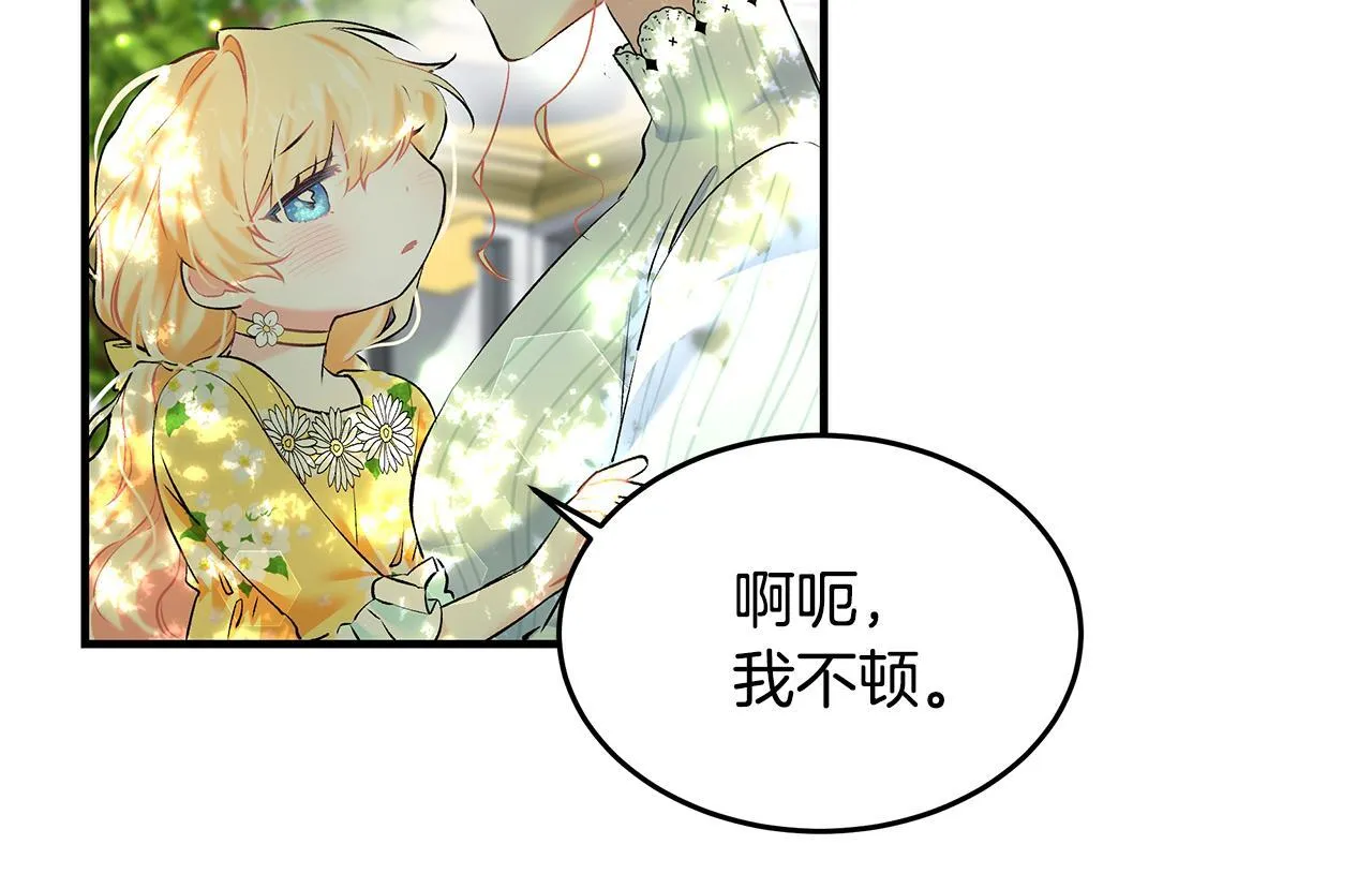 第3话 摇身一变成团宠135