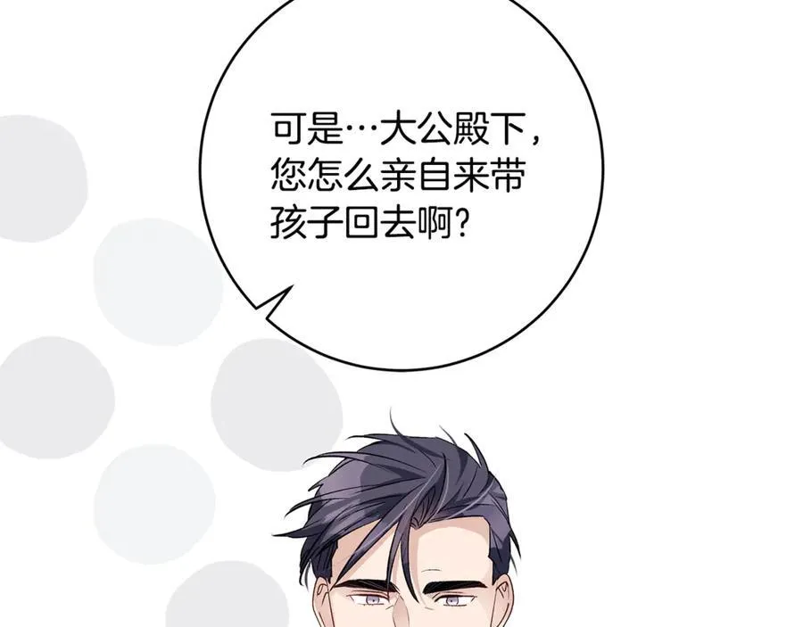 第45话 我是你的男朋友99