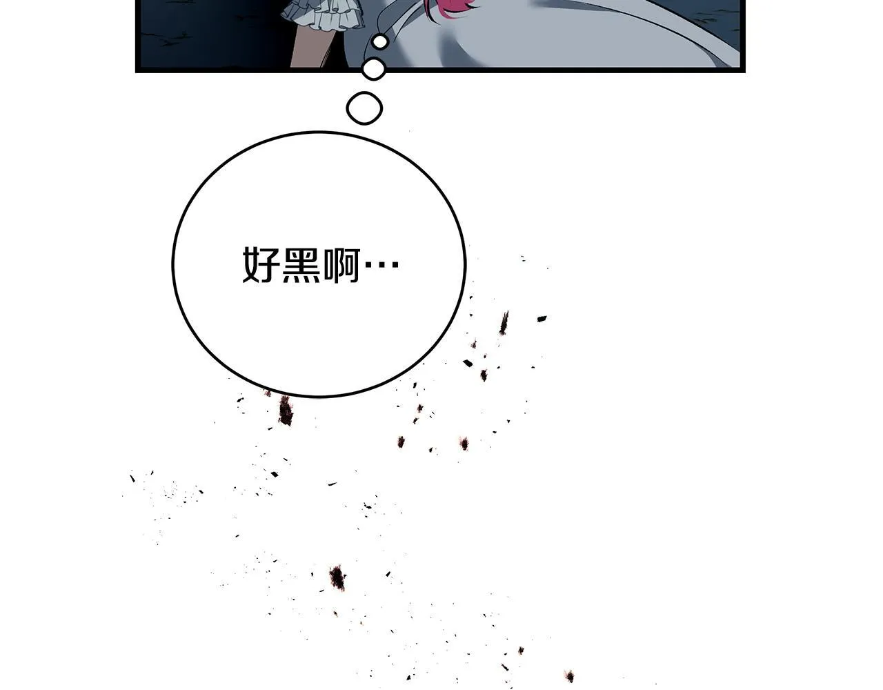 第17话 我一个人不敢睡11