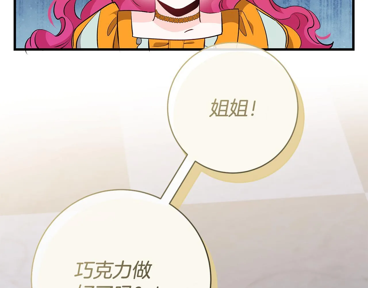 第75话 情人节的巧克力80