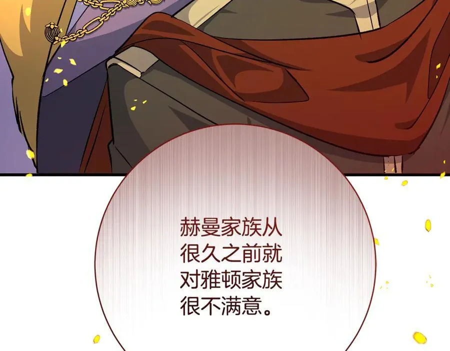 第67话 一定要保守秘密111