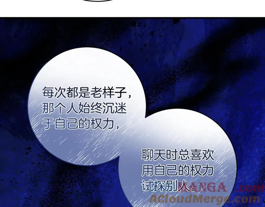 第56话 阴险狡诈的皇帝108