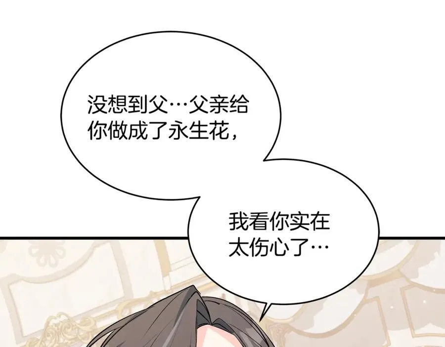 第27话 永生花业务暴涨85