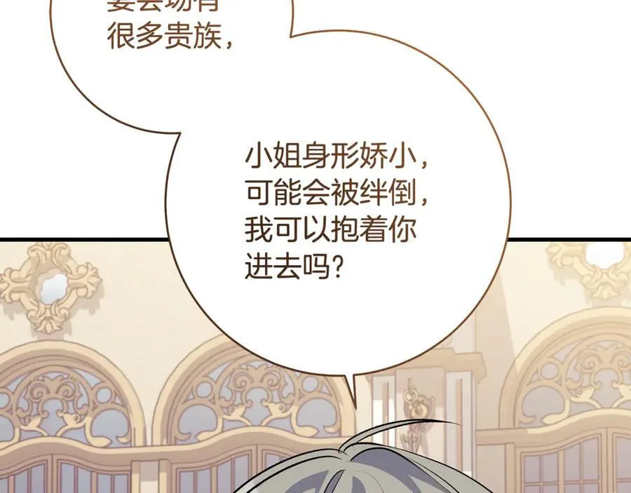 第65话 生日宴闪耀亮相94