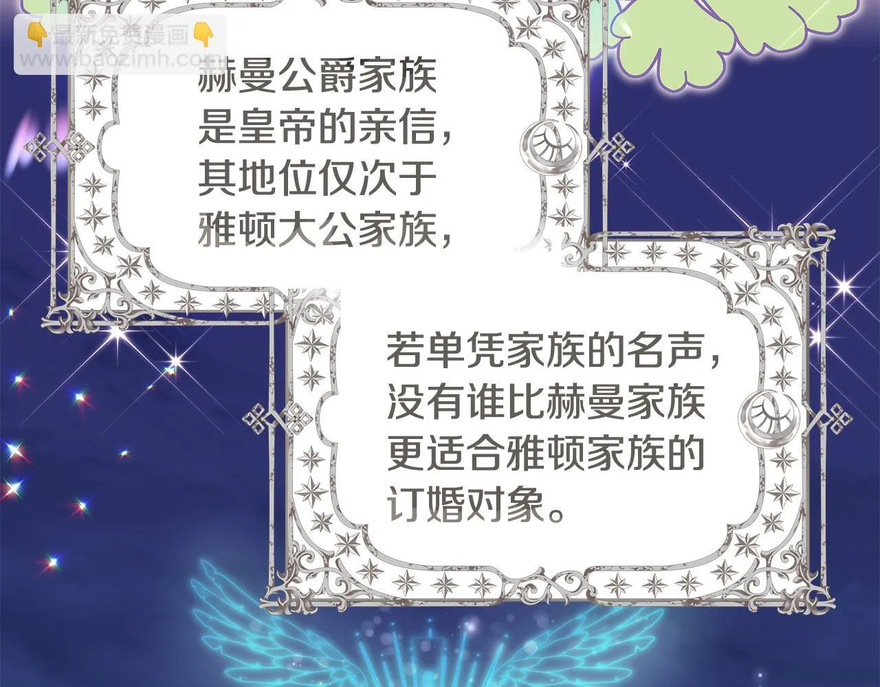 第68话 哥哥和姐姐订婚106