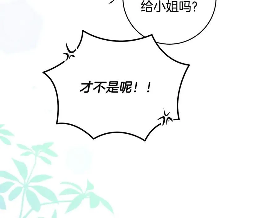 第37话 死要面子活受罪175