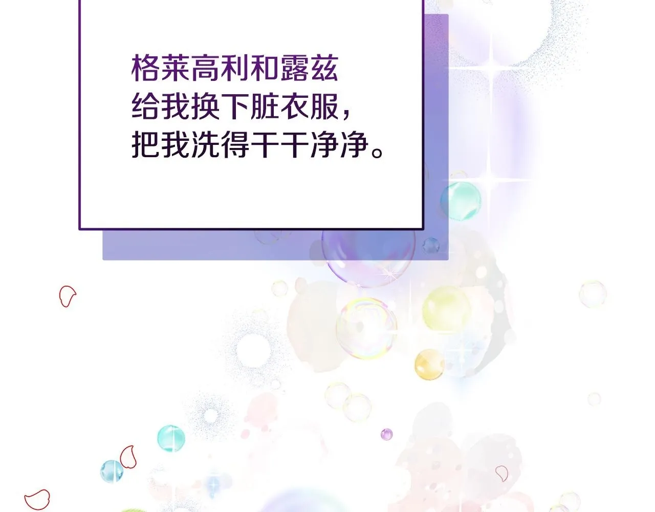 第4话 他居然是她老公27