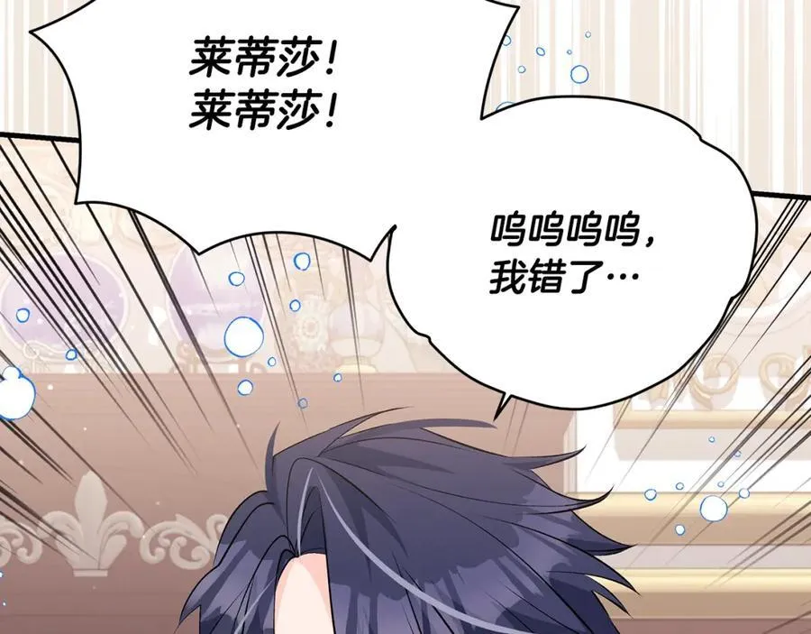 第36话 大公“秉公执法”103