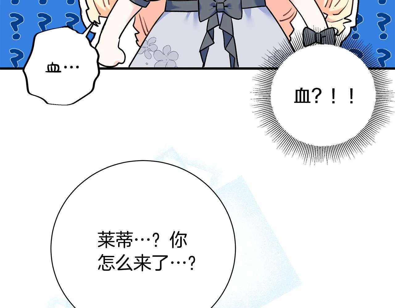 第5话 死亡恶神的传说145